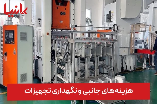 هزینه راه اندازی خط تولید ظروف یکبار مصرف آلومینیومی