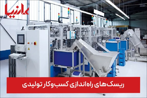 سه کسب و کار موفق در ایران