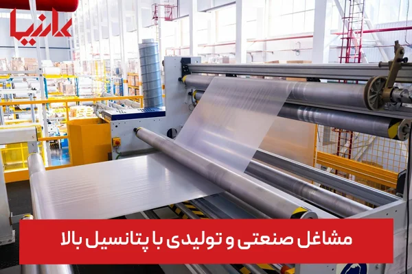 بهترین شغل‌های ۱۰ سال آینده ایران